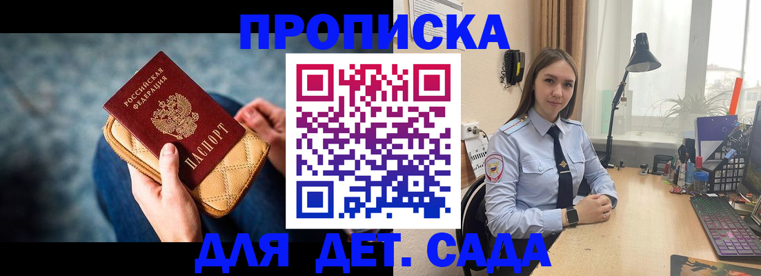 временная регистрация купить в Курчатове