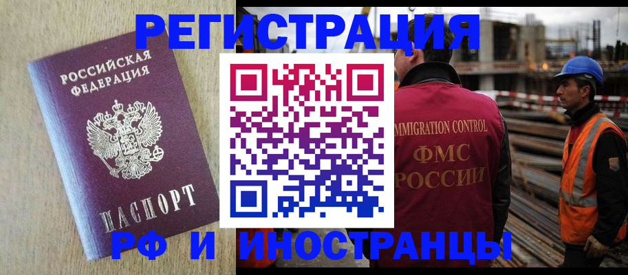 прописка для кредита в Курчатове