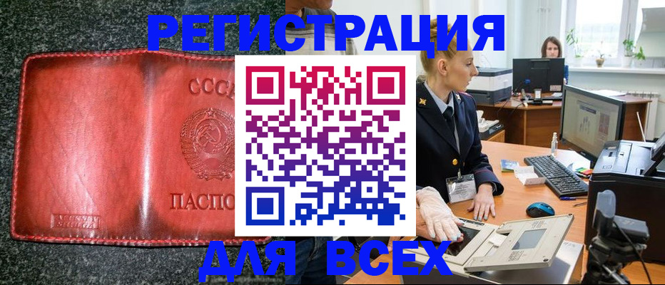 прописка поиск в Курчатове